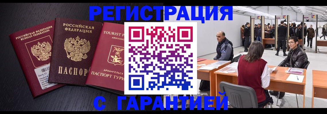 временная регистрация 2025 в Семилуках